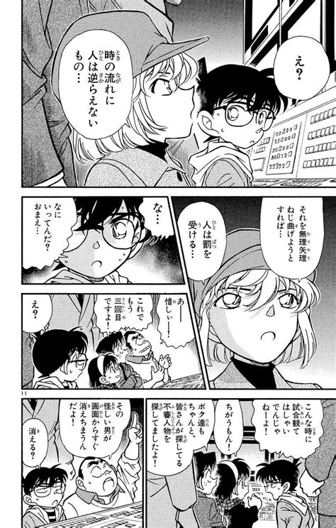 名探偵コナン灰原エロ漫画|＜名探偵コナン 灰原哀ちゃんと江戸川コナン君が我慢できなく。